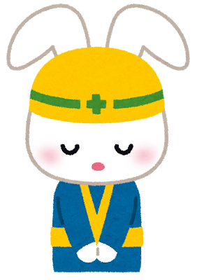 入札公告（特別養護老人ホームいずみ苑　プライバシー保護のための改修工事）