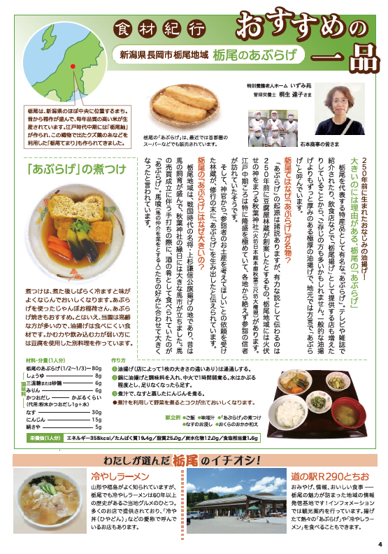 ランチライフ縮小版